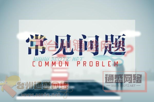 【臺州做網(wǎng)站】web開發(fā)中利用HTML優(yōu)化網(wǎng)頁的速度技巧